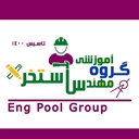 eng pool group